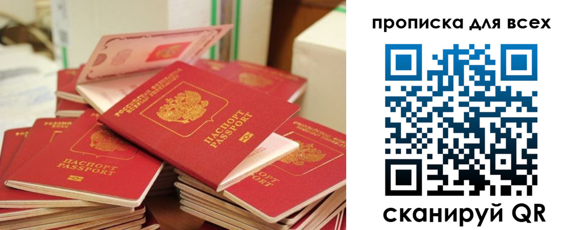 прописка для кредита в Сураже