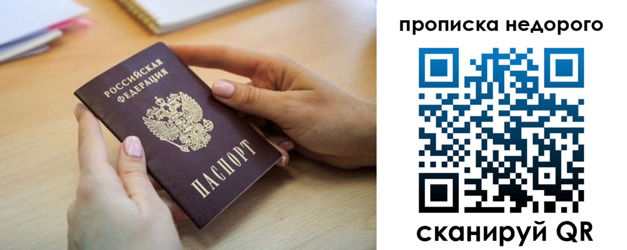 прописка в квартире в Сураже