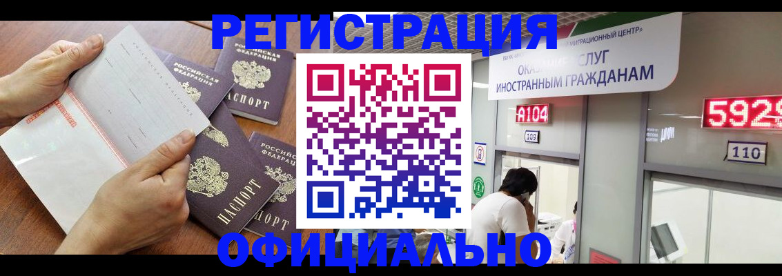 регистрация в Сураже
