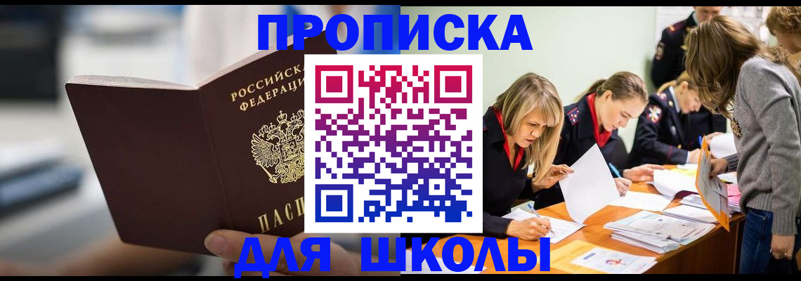 где прописаться в Сураже