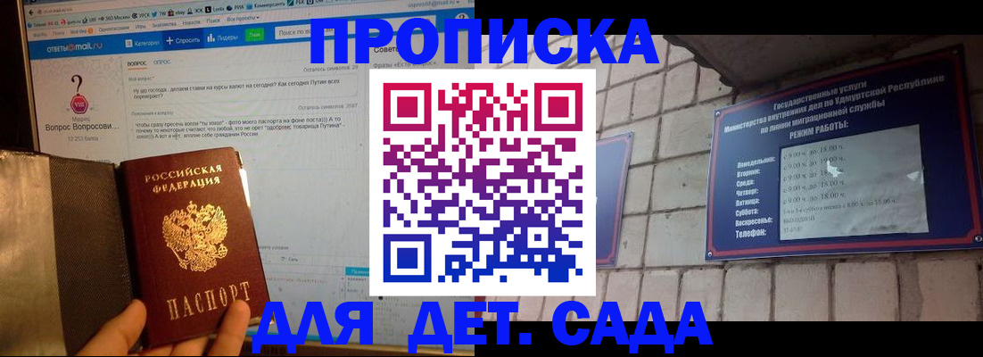 регистрация для дет. сада в Сураже