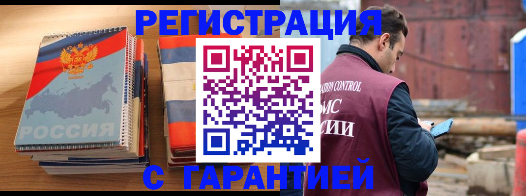 прописка ребенка в Сураже