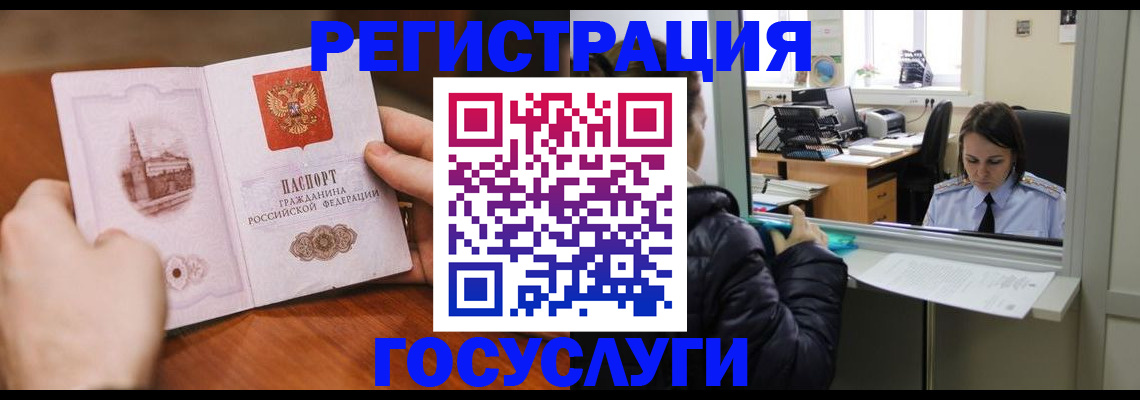 прописка в Сураже