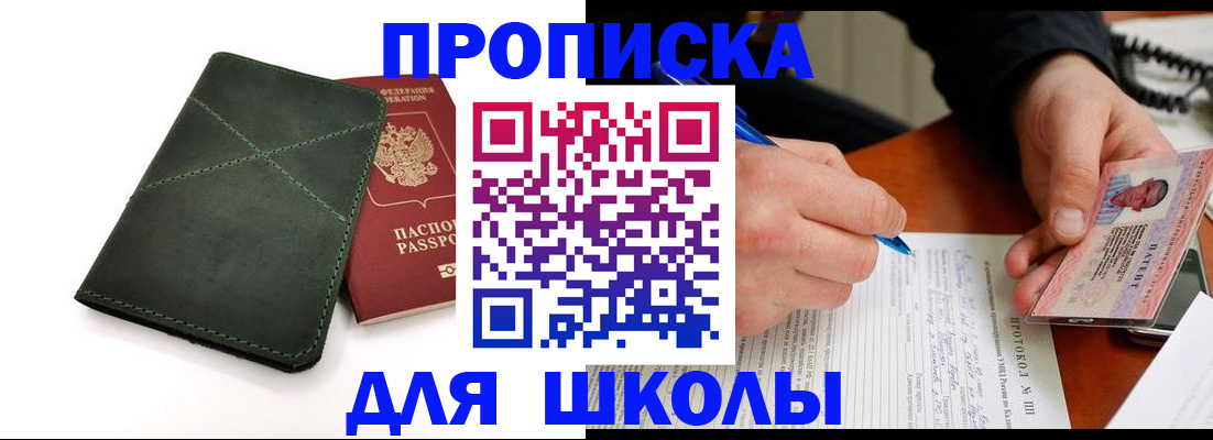 прописка в квартире в Сураже
