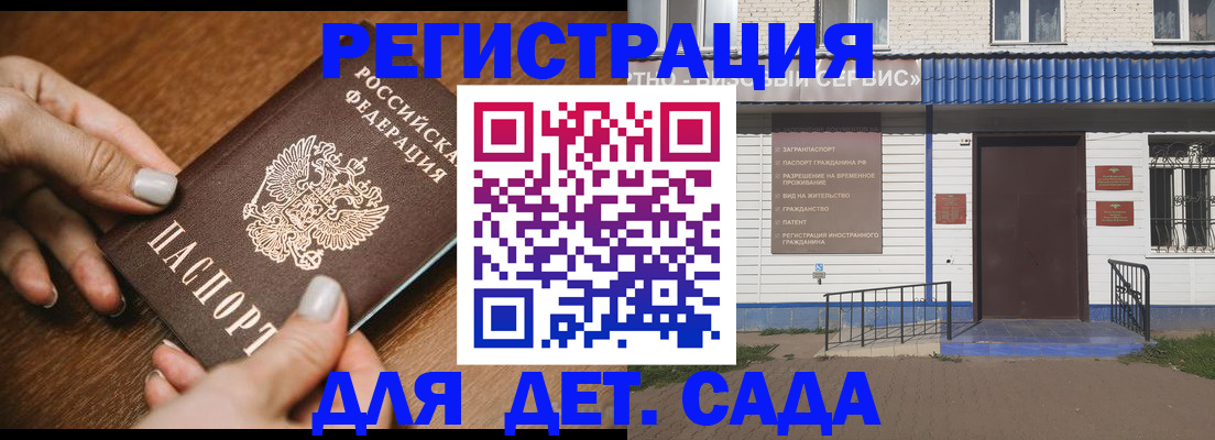 временная регистрация поиск в Сураже