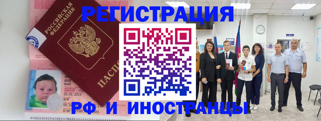 прописка для работы в Сураже