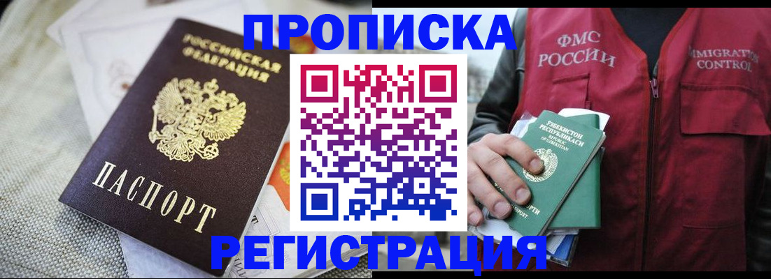 прописка поиск в Сураже